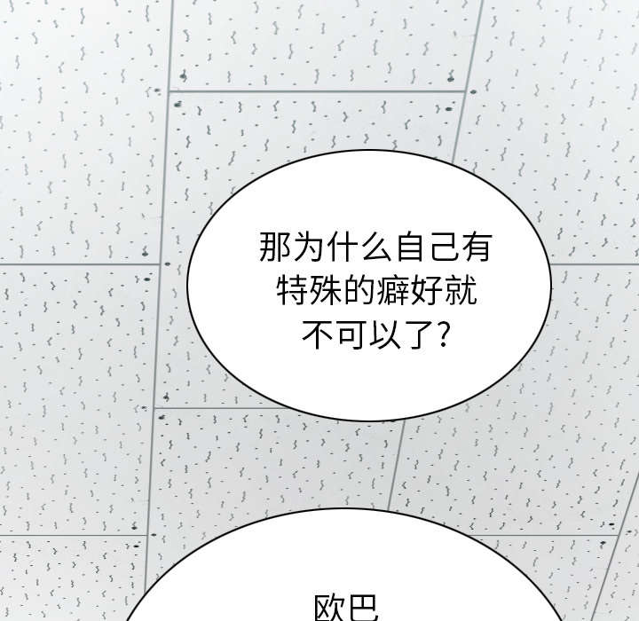 《樱花下的约定》第103话 第40页