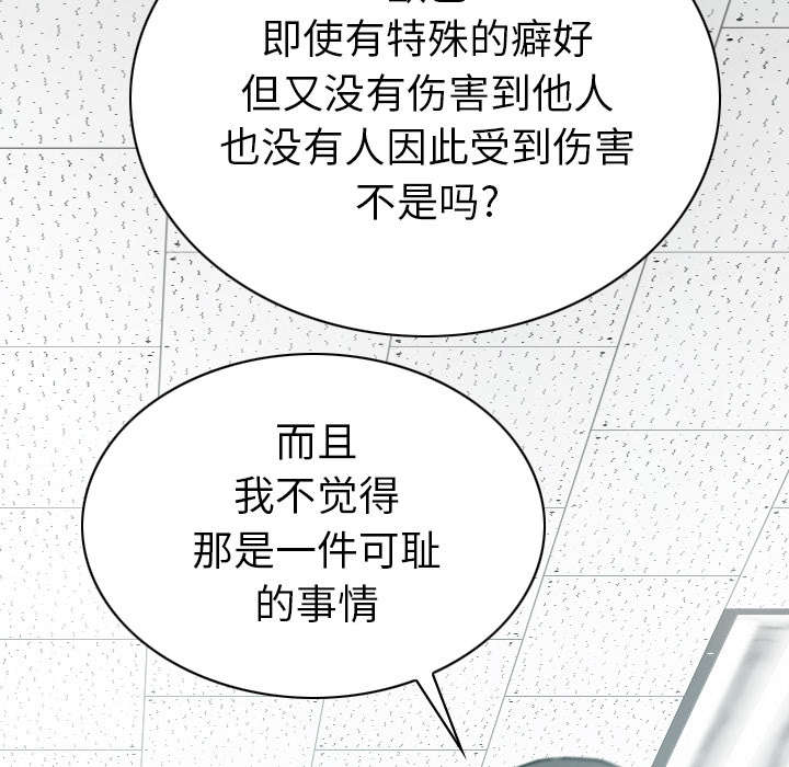 《樱花下的约定》第103话 第41页