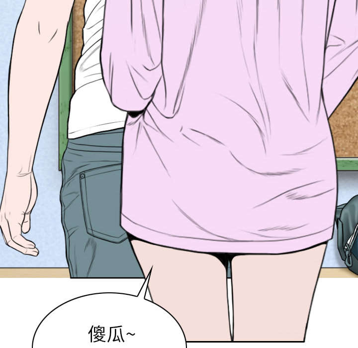 《樱花下的约定》第103话 第43页