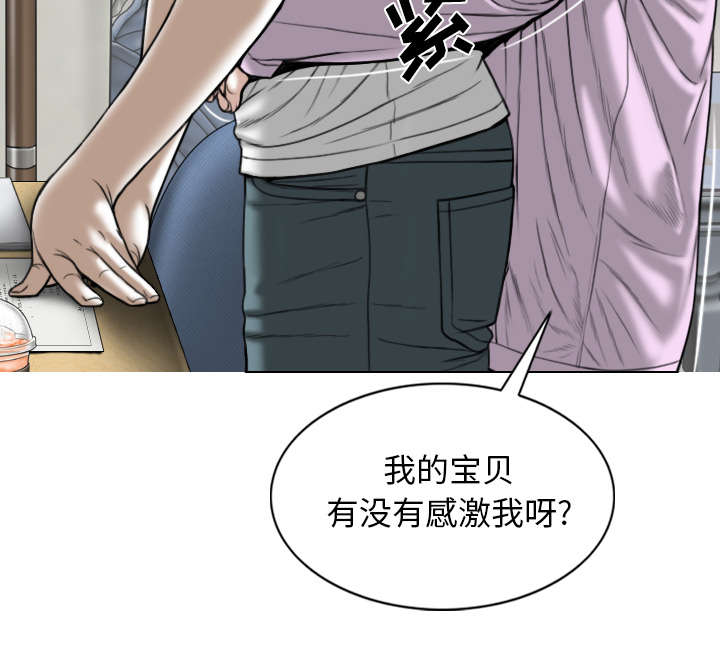 《樱花下的约定》第103话 第49页