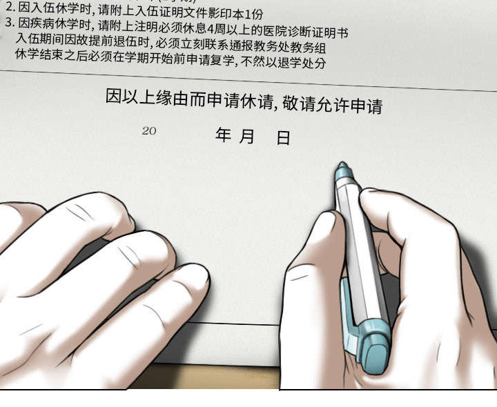 《樱花下的约定》第103话 第5页