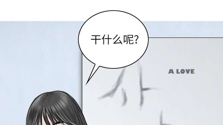 《樱花下的约定》第103话 第6页