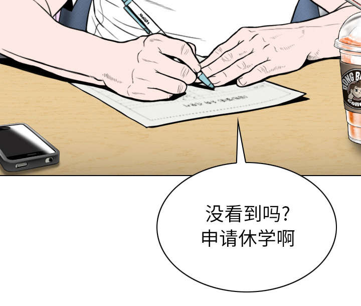 《樱花下的约定》第103话 第8页