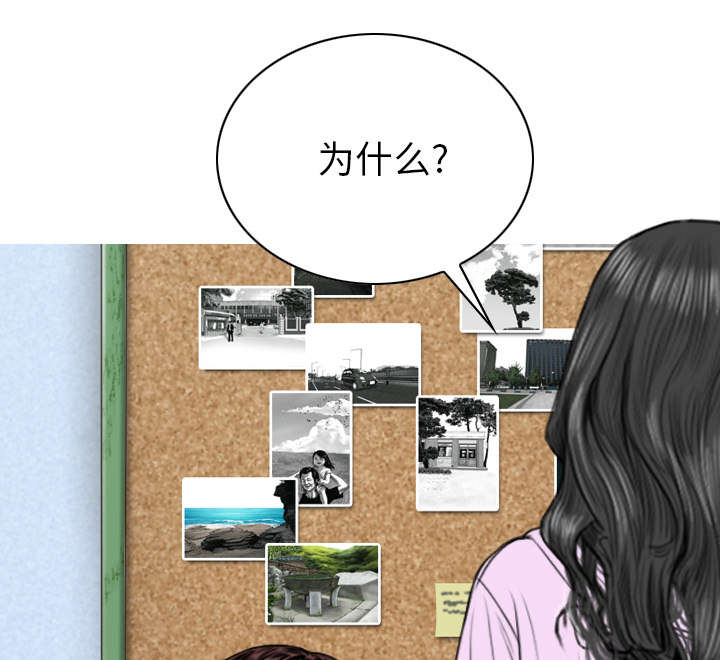 《樱花下的约定》第103话 第9页