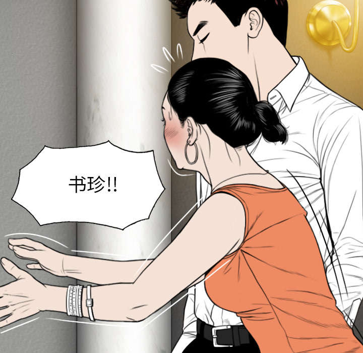 《樱花下的约定》第98话 第10页