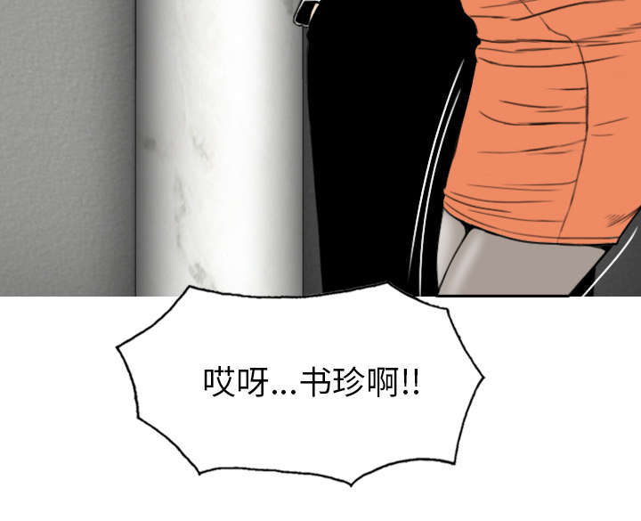 《樱花下的约定》第98话 第11页