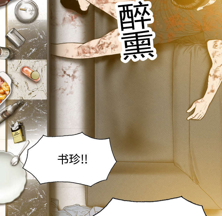 《樱花下的约定》第98话 第13页