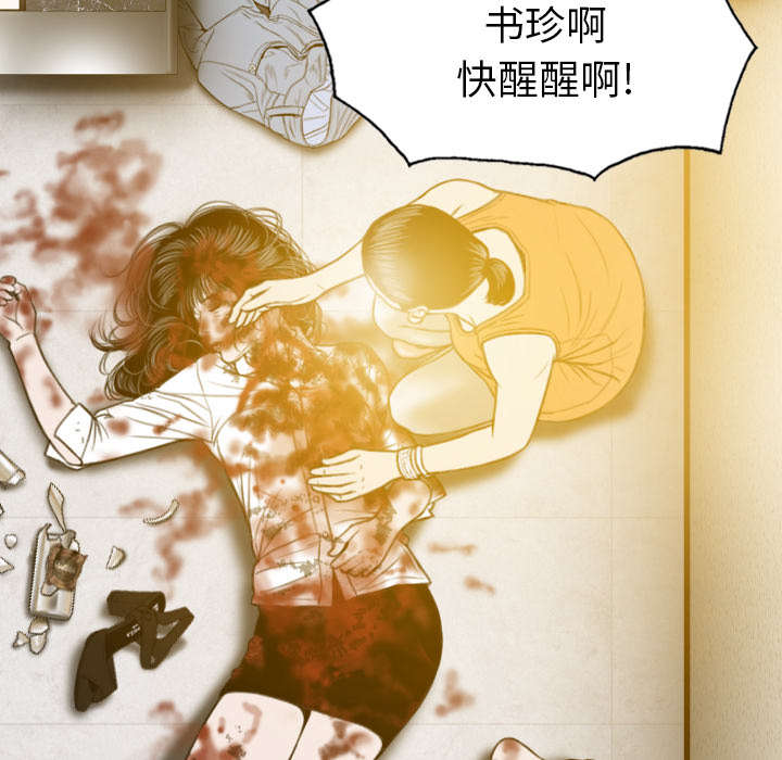 《樱花下的约定》第98话 第14页