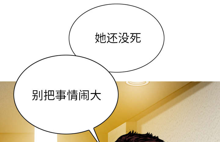 《樱花下的约定》第98话 第17页