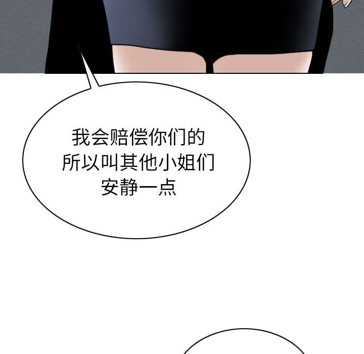 《樱花下的约定》第98话 第20页