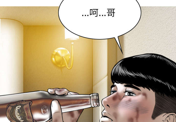 《樱花下的约定》第98话 第2页