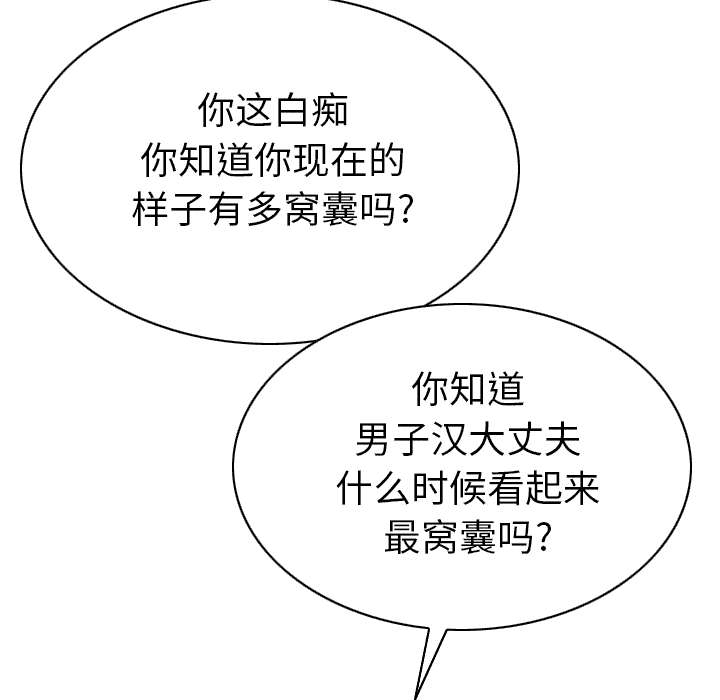 《樱花下的约定》第98话 第32页