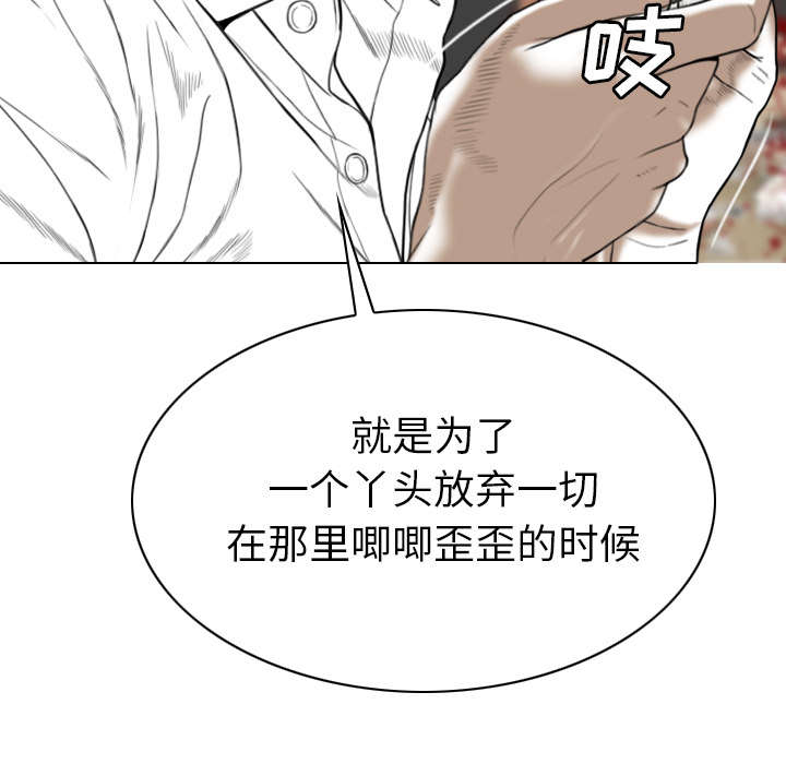 《樱花下的约定》第98话 第34页