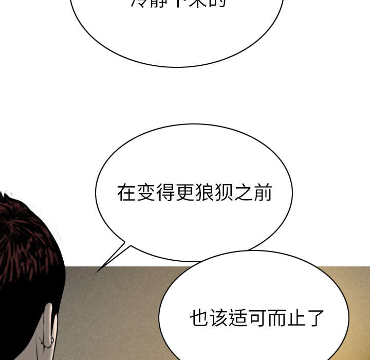 《樱花下的约定》第98话 第37页