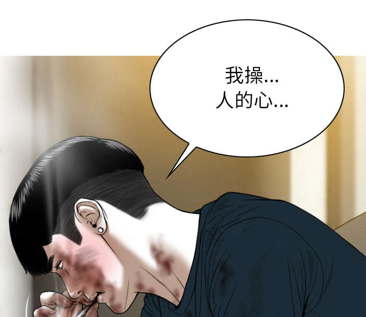 《樱花下的约定》第98话 第41页