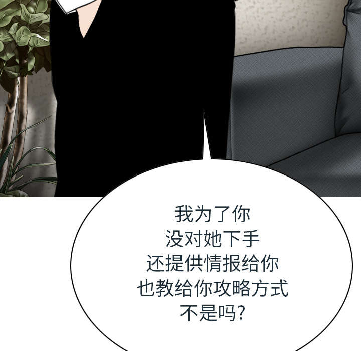 《樱花下的约定》第98话 第45页