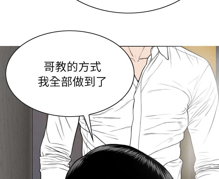 《樱花下的约定》第98话 第46页