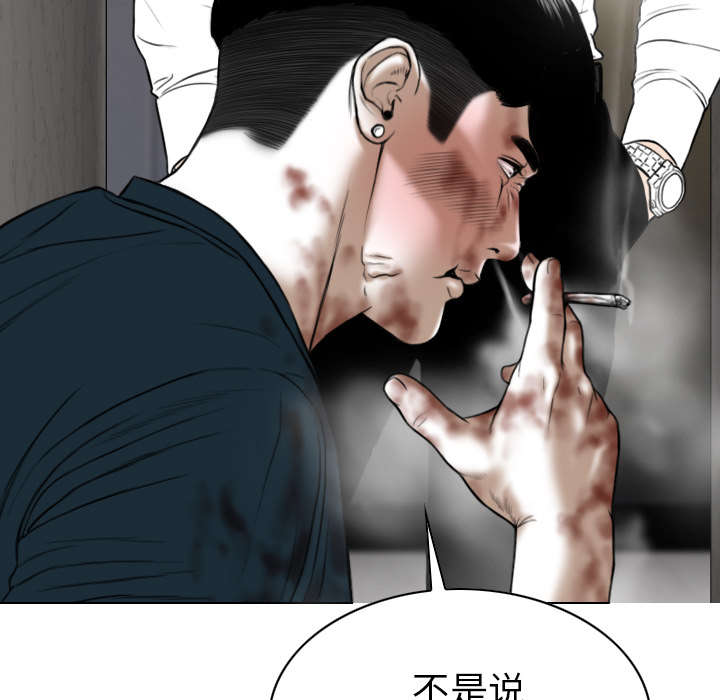 《樱花下的约定》第98话 第47页