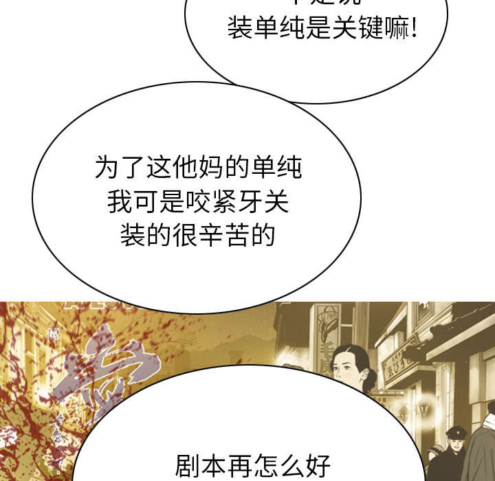 《樱花下的约定》第98话 第48页