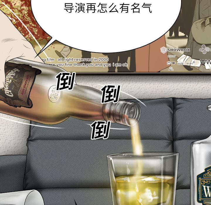 《樱花下的约定》第98话 第49页