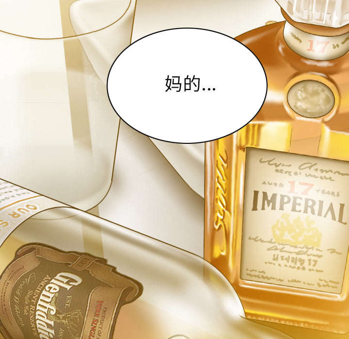 《樱花下的约定》第98话 第52页