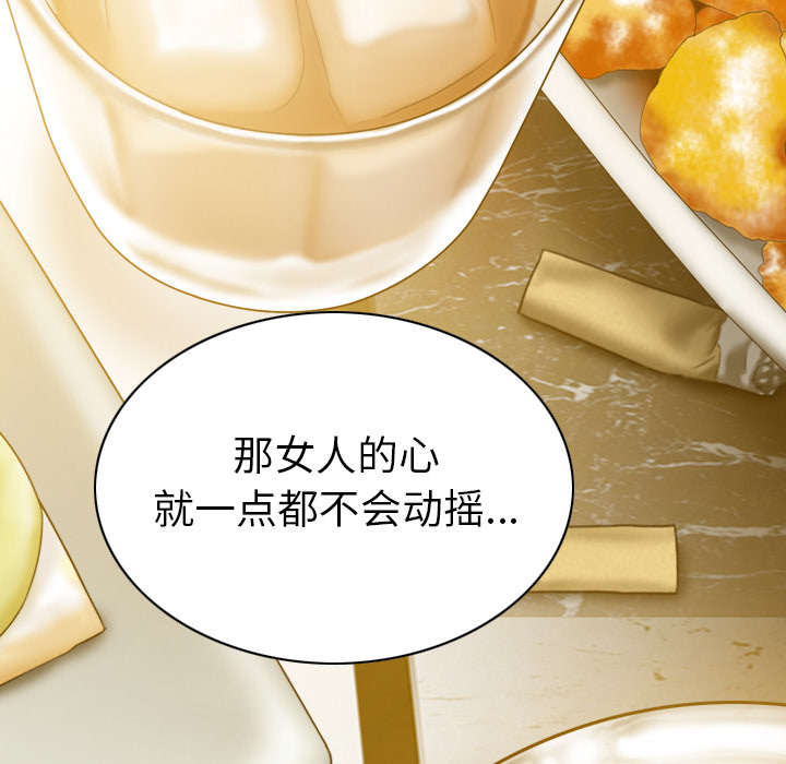 《樱花下的约定》第98话 第54页