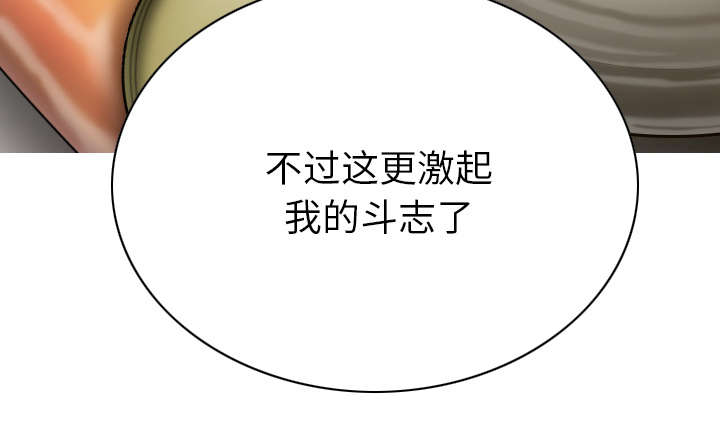 《樱花下的约定》第98话 第56页