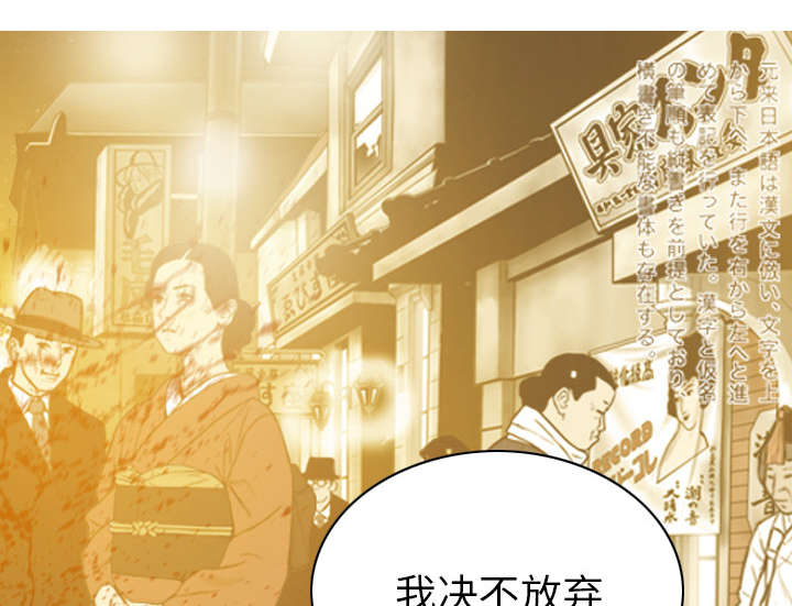 《樱花下的约定》第98话 第57页
