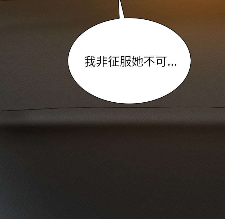 《樱花下的约定》第98话 第59页