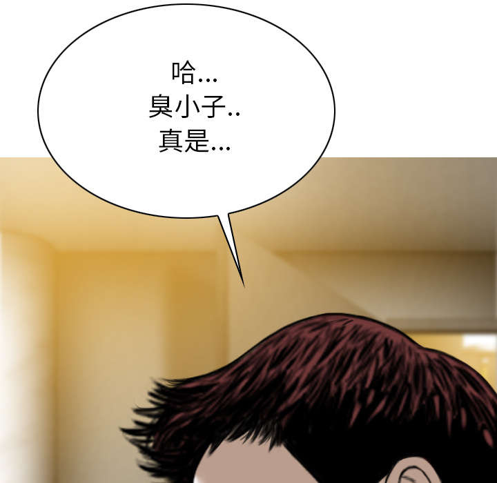 《樱花下的约定》第98话 第61页