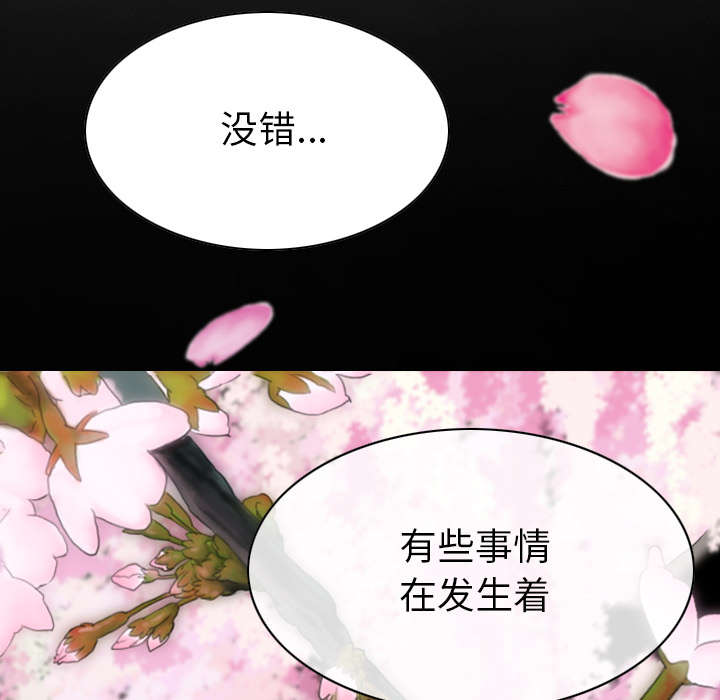 《樱花下的约定》第100话 第10页