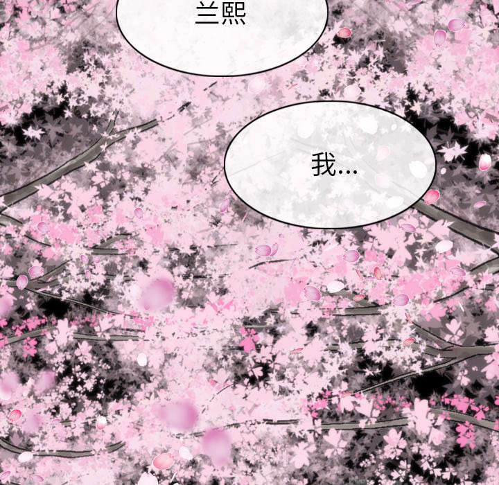 《樱花下的约定》第100话 第14页