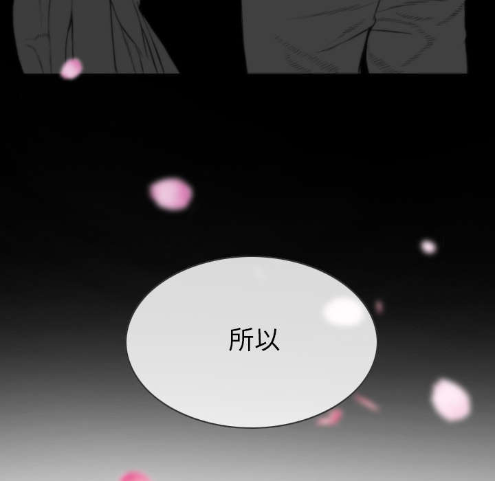 《樱花下的约定》第100话 第18页
