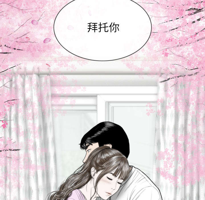 《樱花下的约定》第100话 第22页