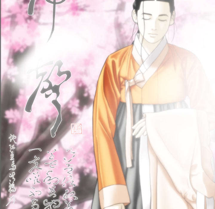 《樱花下的约定》第100话 第2页
