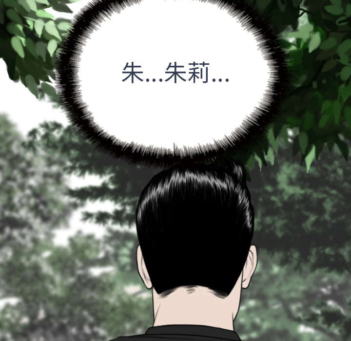 《樱花下的约定》第100话 第37页