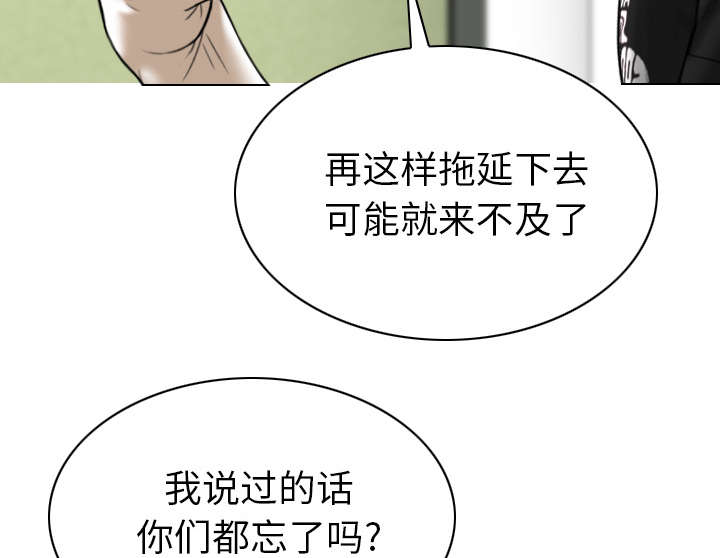 《樱花下的约定》第99话 第10页