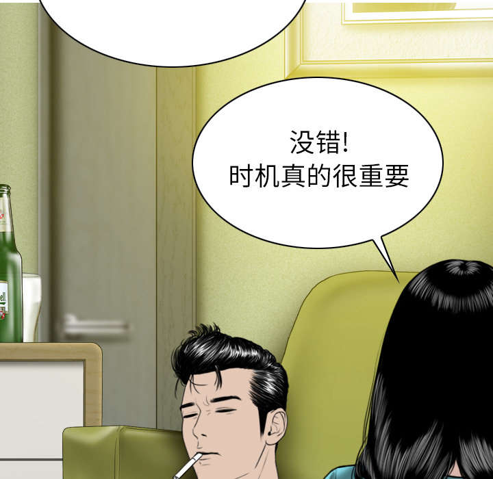 《樱花下的约定》第99话 第11页