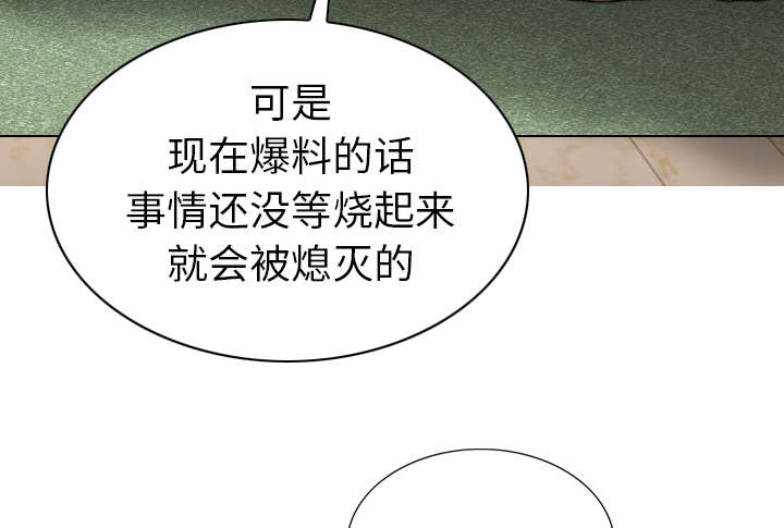 《樱花下的约定》第99话 第13页