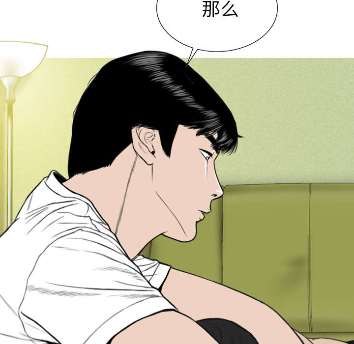 《樱花下的约定》第99话 第14页