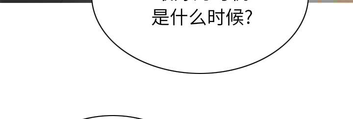 《樱花下的约定》第99话 第16页