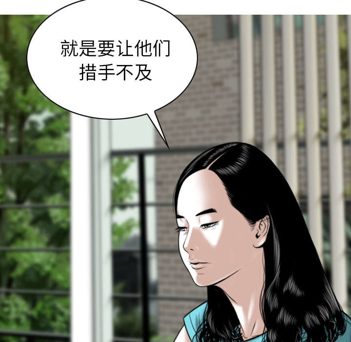 《樱花下的约定》第99话 第17页
