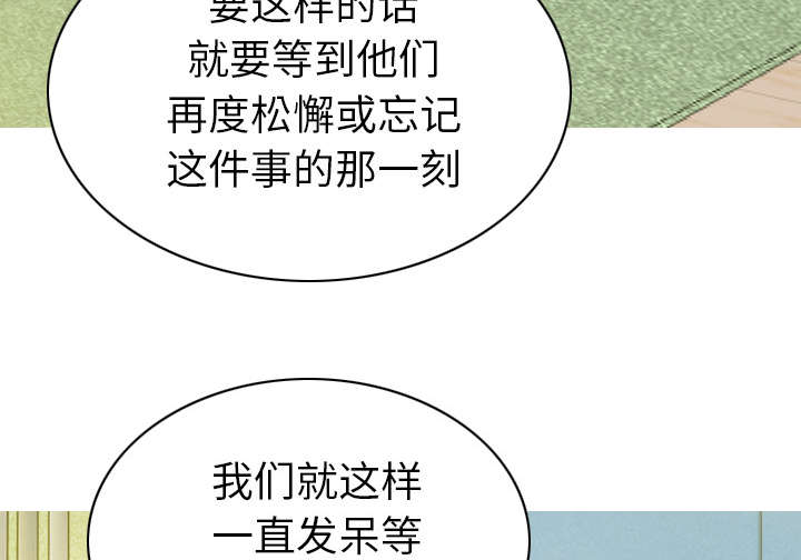 《樱花下的约定》第99话 第19页