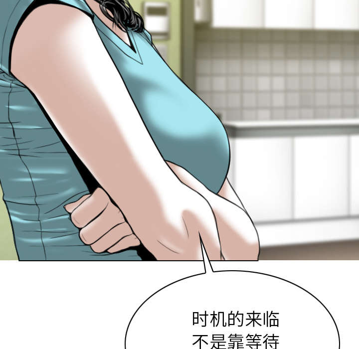 《樱花下的约定》第99话 第22页