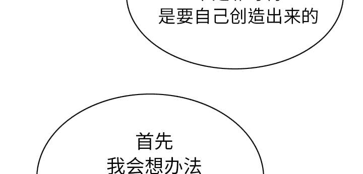 《樱花下的约定》第99话 第23页