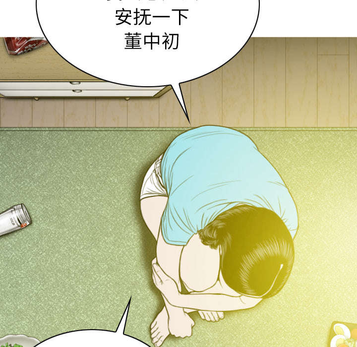 《樱花下的约定》第99话 第24页