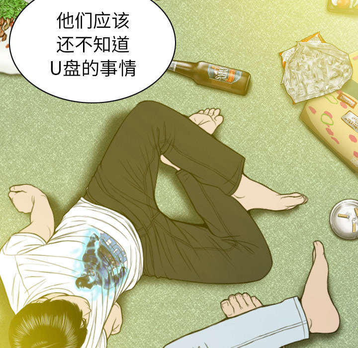 《樱花下的约定》第99话 第25页