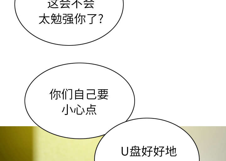 《樱花下的约定》第99话 第27页