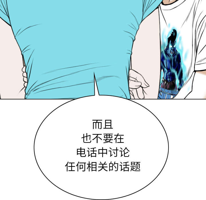 《樱花下的约定》第99话 第29页