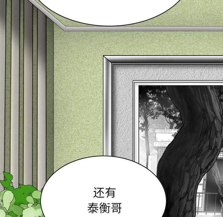 《樱花下的约定》第99话 第31页